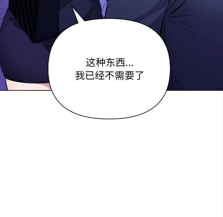 情侣游戏 - 第15話 - page 35