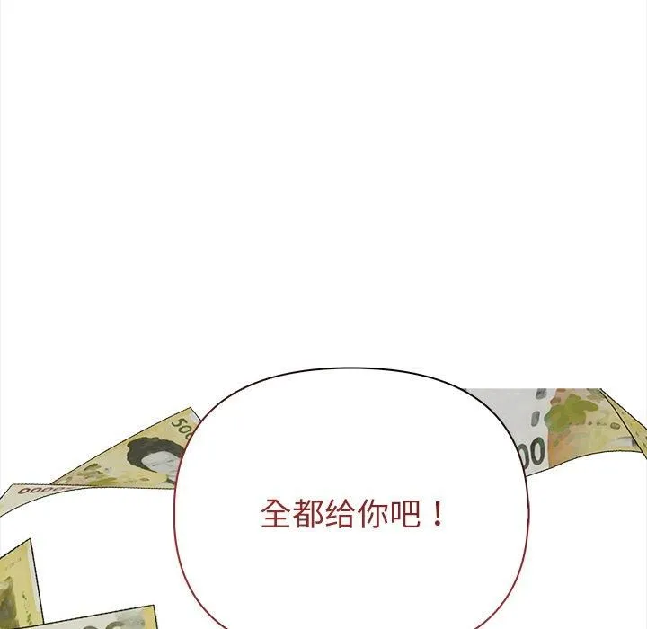 情侣游戏 - 第15話 - page 36