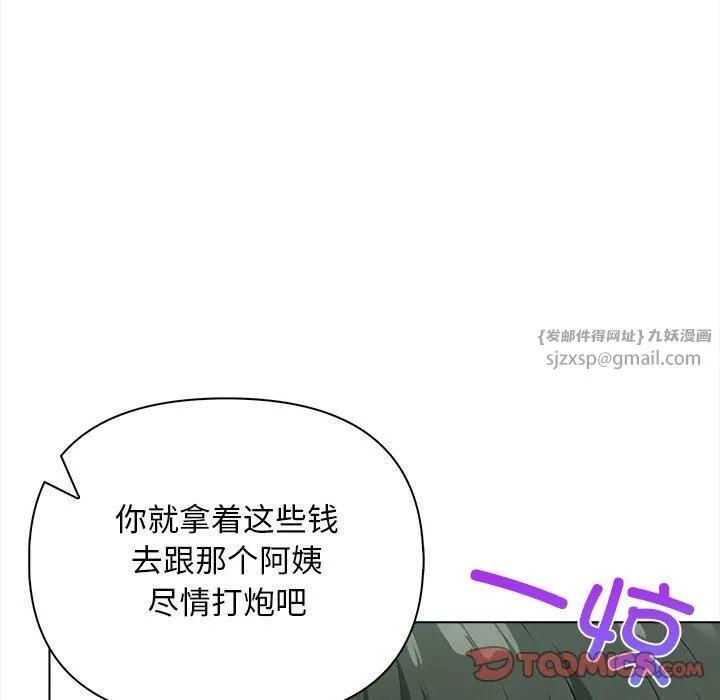 情侣游戏 - 第15話 - page 39