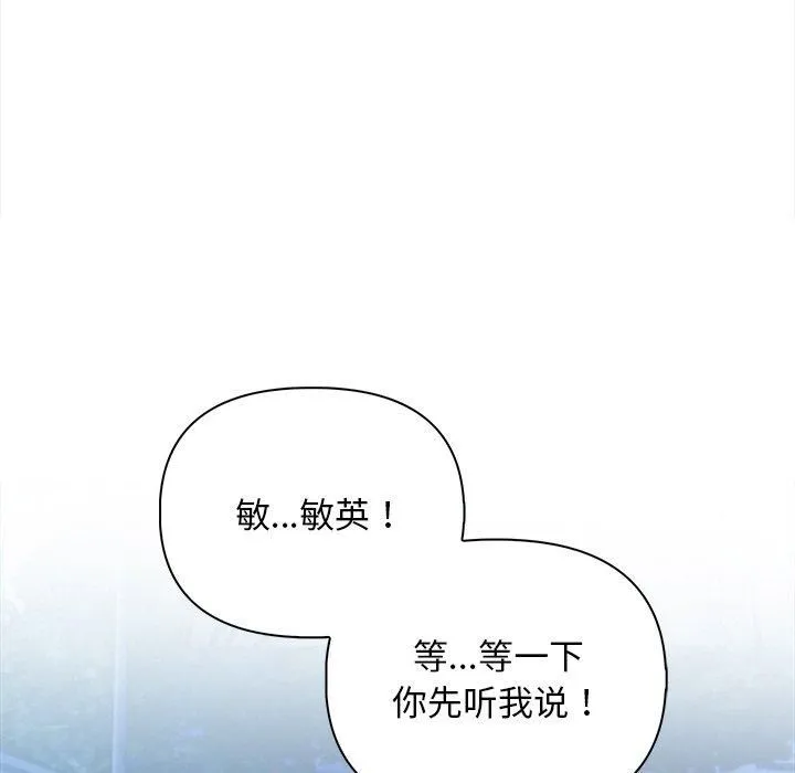 情侣游戏 - 第15話 - page 41