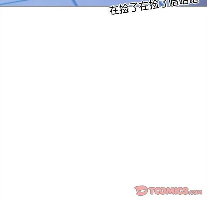 情侣游戏 - 第15話 - page 48