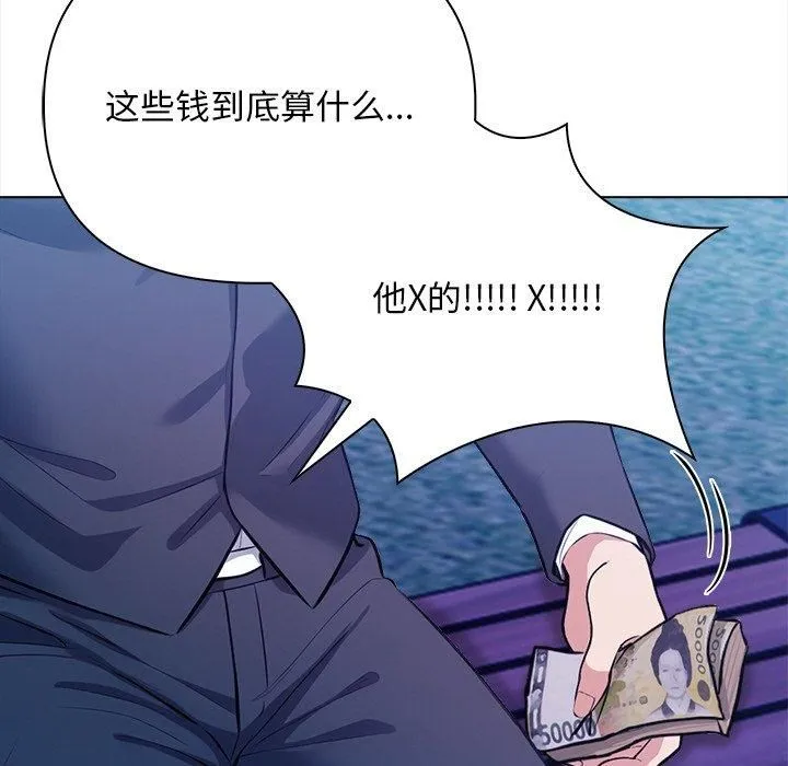 情侣游戏 - 第15話 - page 55