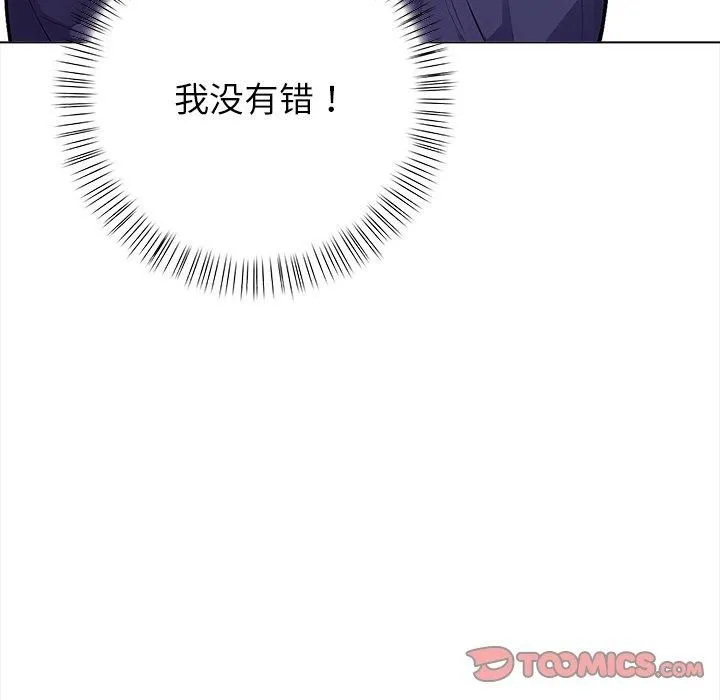 情侣游戏 - 第15話 - page 66