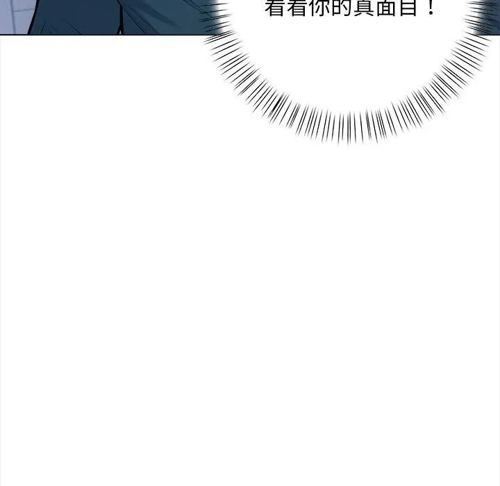 情侣游戏 - 第15話 - page 77