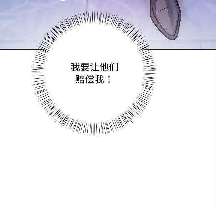 情侣游戏 - 第15話 - page 81