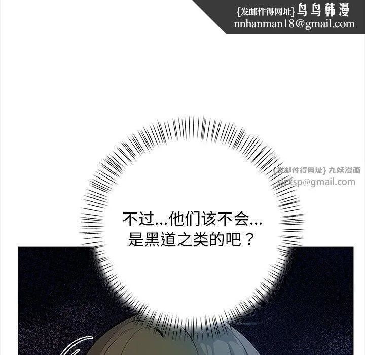 情侣游戏 - 第15話 - page 82