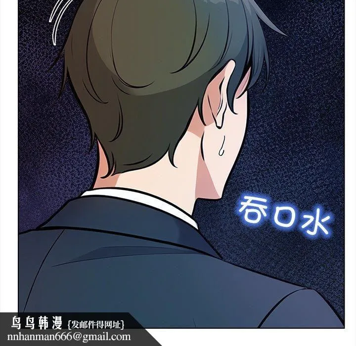情侣游戏 - 第15話 - page 83