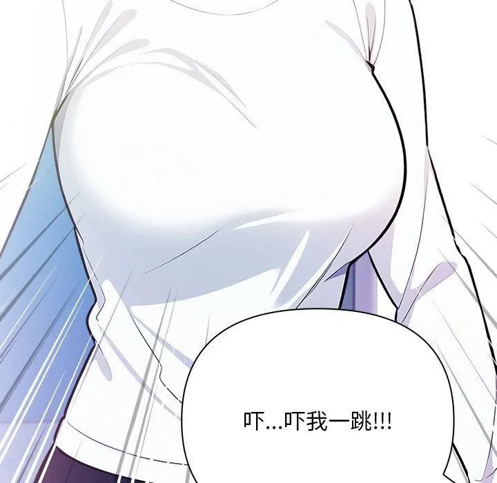 情侣游戏 - 第15話 - page 89
