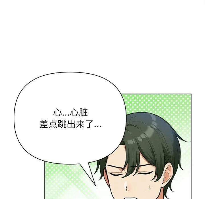 情侣游戏 - 第15話 - page 91