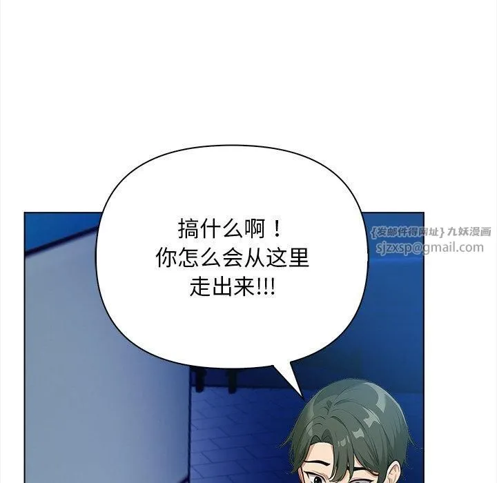情侣游戏 - 第15話 - page 96