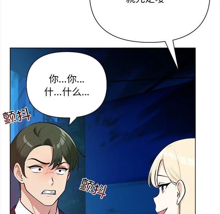 情侣游戏 - 第15話 - page 108
