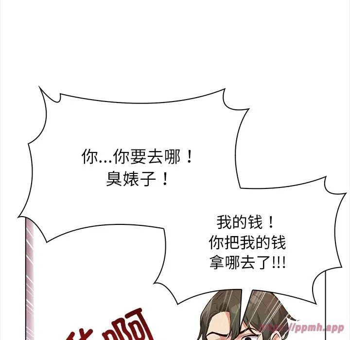情侣游戏 - 第15話 - page 110