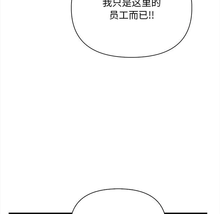 情侣游戏 - 第15話 - page 115