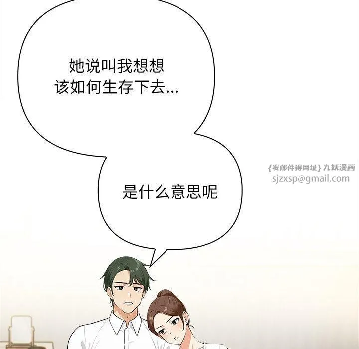 情侣游戏 - 第15話 - page 128