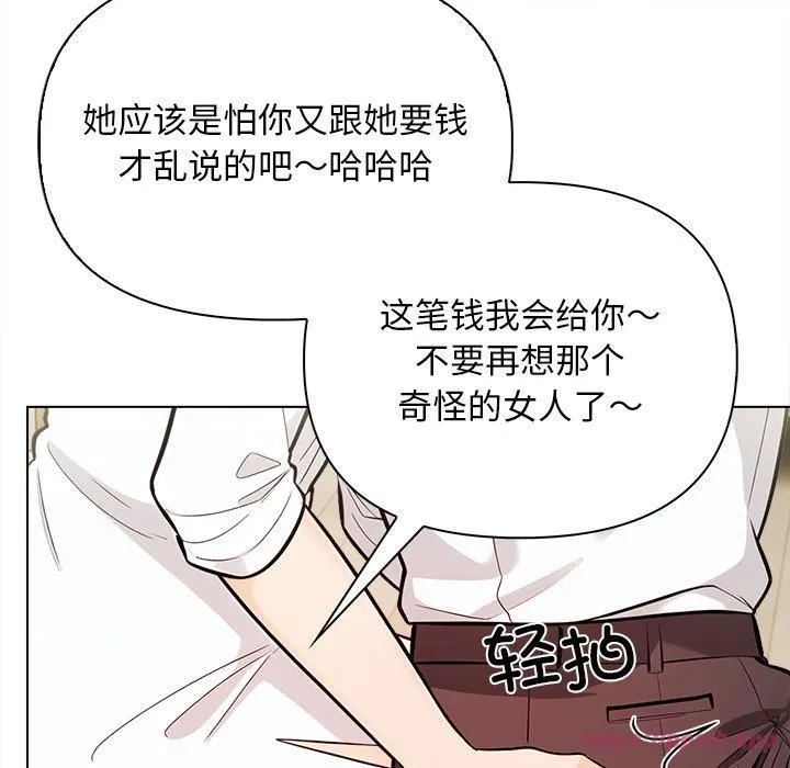 情侣游戏 - 第15話 - page 130