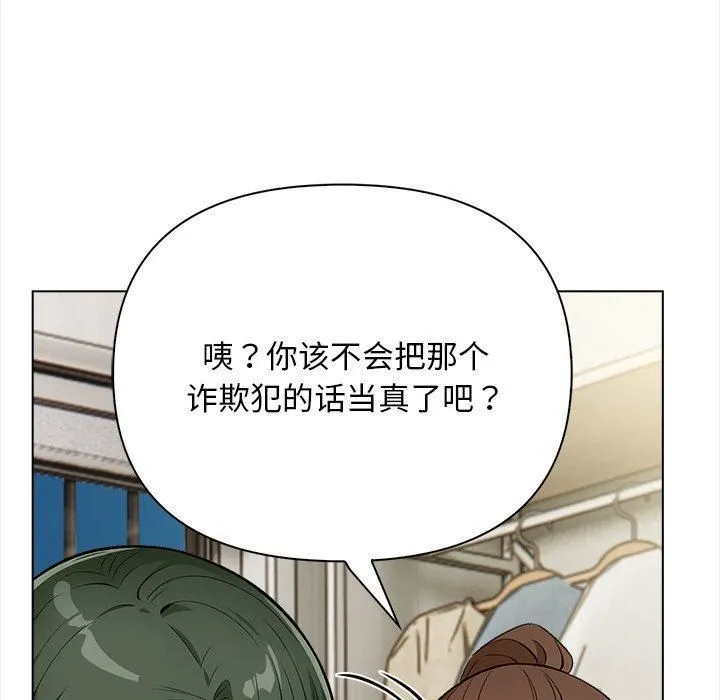 情侣游戏 - 第15話 - page 132