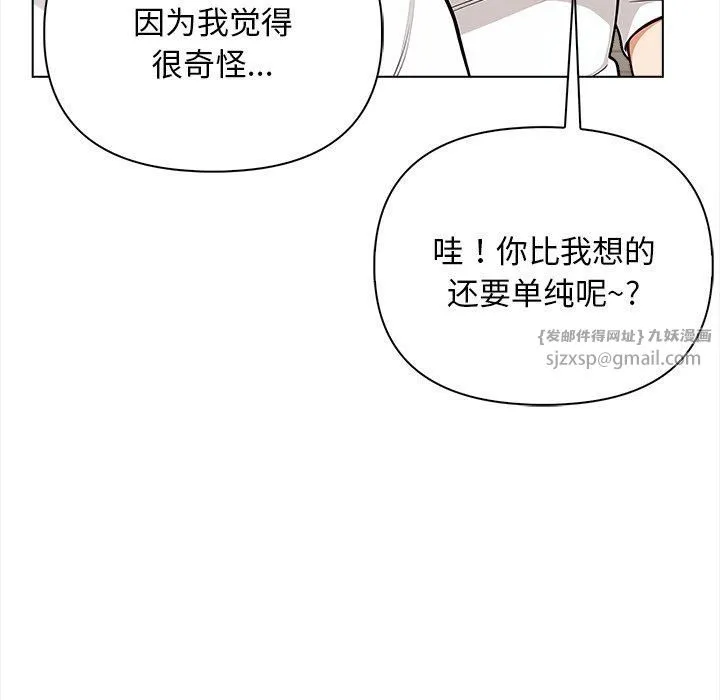 情侣游戏 - 第15話 - page 134