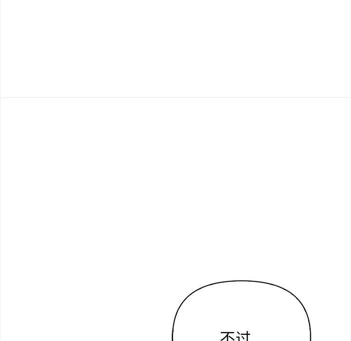情侣游戏 - 第15話 - page 135