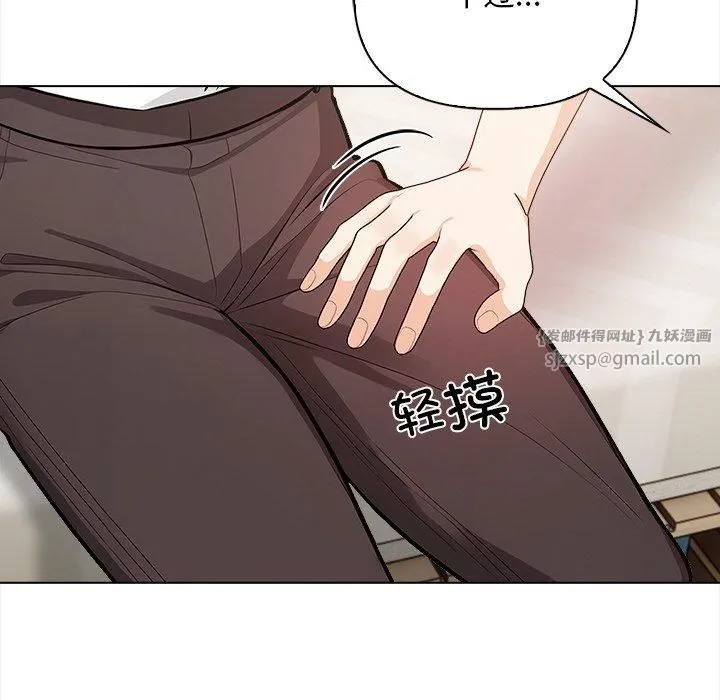 情侣游戏 - 第15話 - page 136