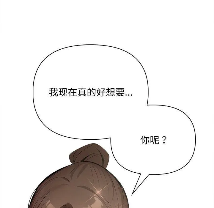 情侣游戏 - 第15話 - page 137