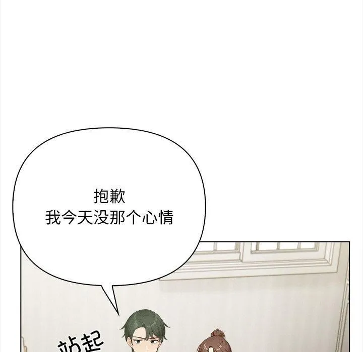 情侣游戏 - 第15話 - page 141