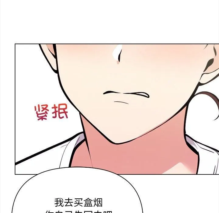 情侣游戏 - 第15話 - page 144