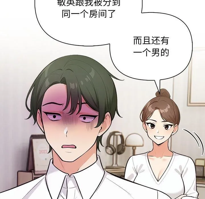 情侣游戏 - 第15話 - page 148