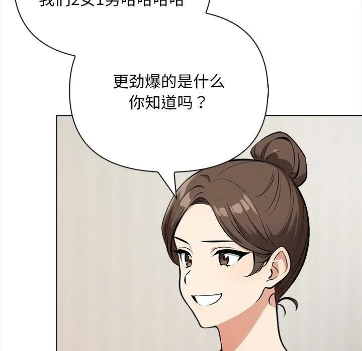 情侣游戏 - 第15話 - page 152