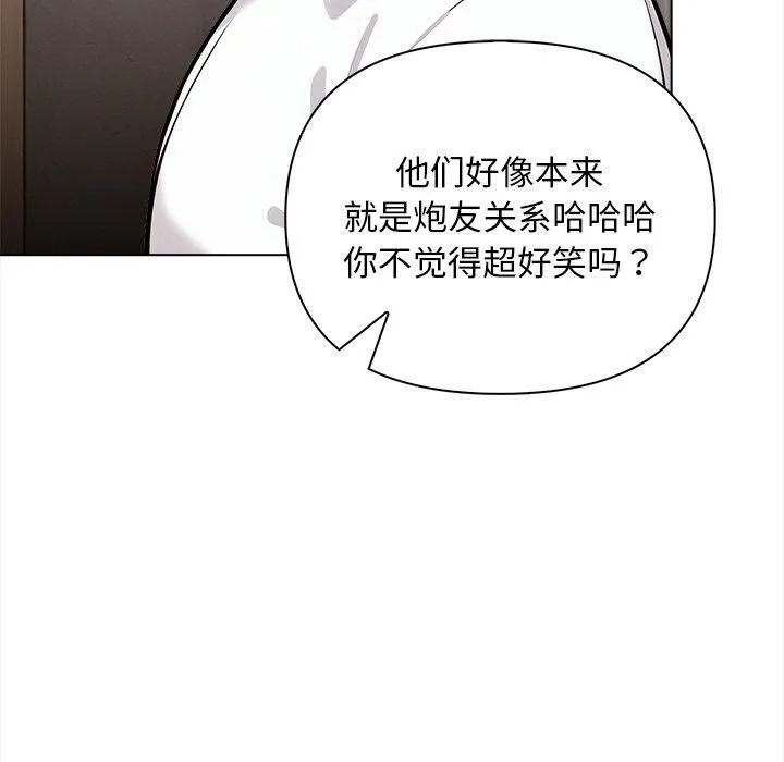 情侣游戏 - 第15話 - page 155