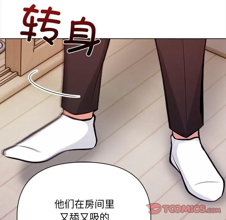 情侣游戏 - 第15話 - page 156