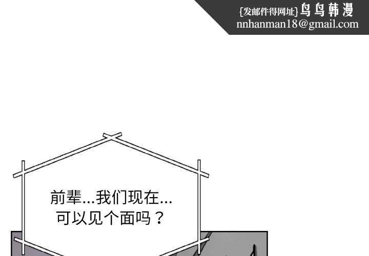 情侣游戏 - 第11話 - page 1