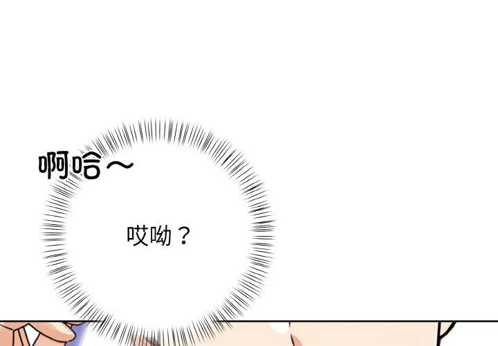 情侣游戏 - 第11話 - page 4