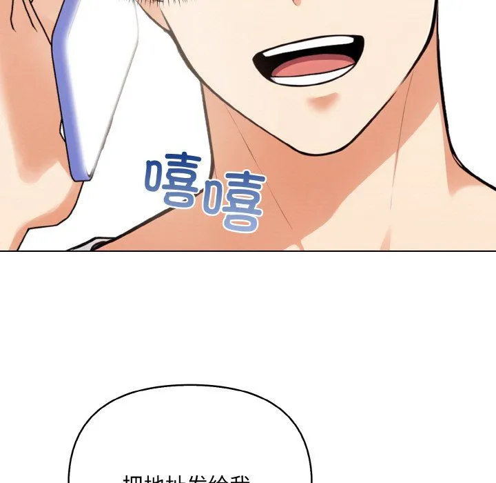 情侣游戏 - 第11話 - page 5