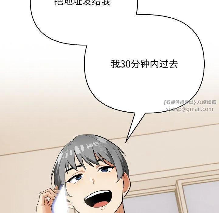 情侣游戏 - 第11話 - page 6
