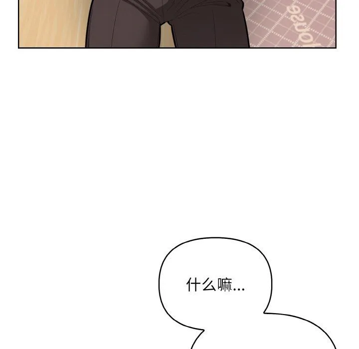 情侣游戏 - 第11話 - page 18