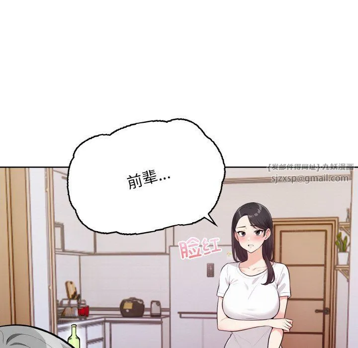 情侣游戏 - 第11話 - page 35
