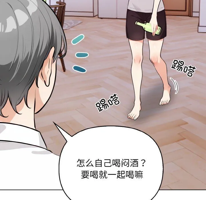 情侣游戏 - 第11話 - page 36