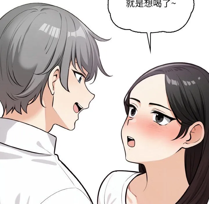 情侣游戏 - 第11話 - page 38
