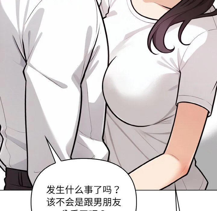 情侣游戏 - 第11話 - page 39