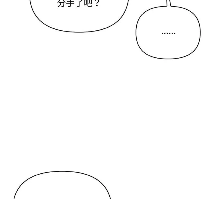 情侣游戏 - 第11話 - page 40
