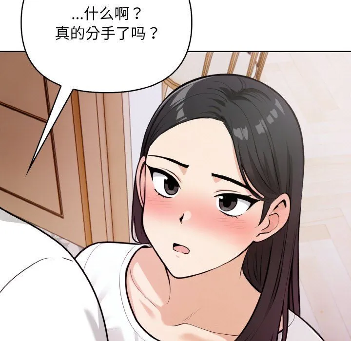情侣游戏 - 第11話 - page 41