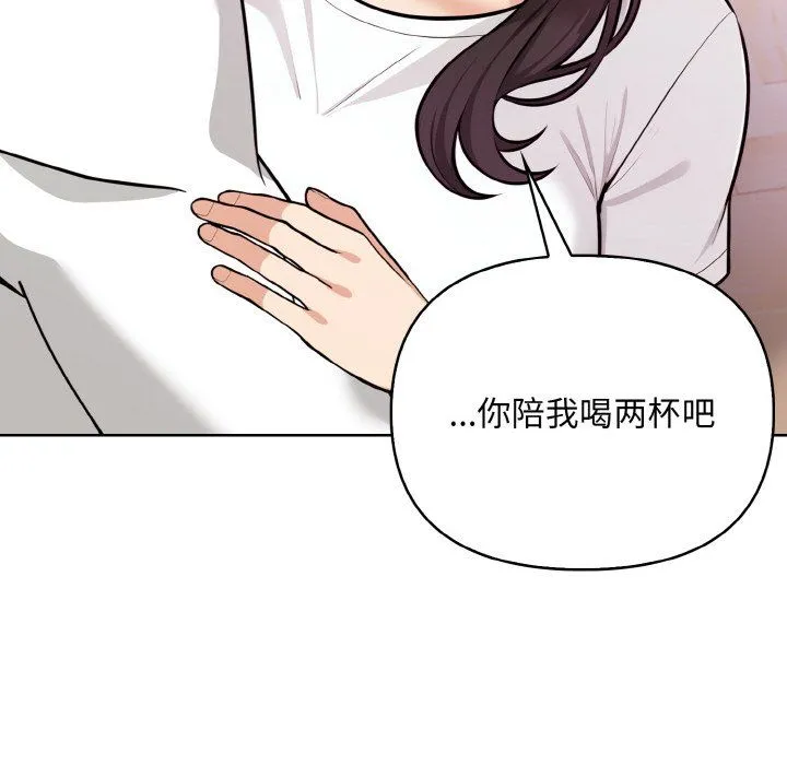 情侣游戏 - 第11話 - page 42