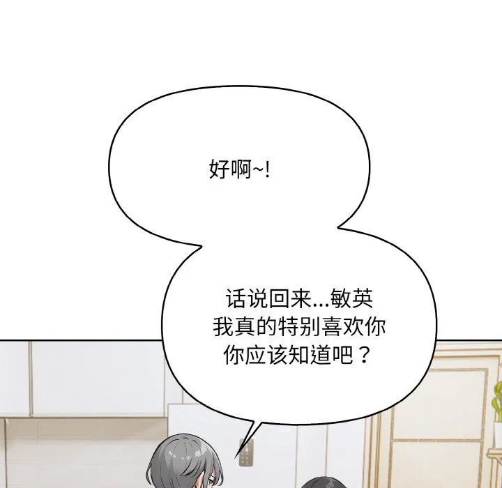 情侣游戏 - 第11話 - page 44