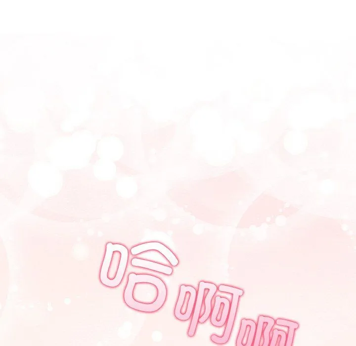 情侣游戏 - 第11話 - page 47