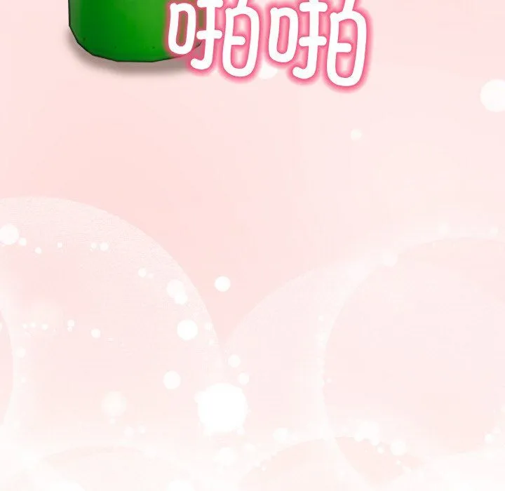 情侣游戏 - 第11話 - page 49