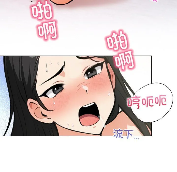 情侣游戏 - 第11話 - page 51