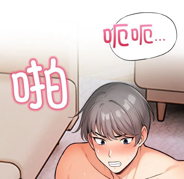 情侣游戏 - 第11話 - page 52