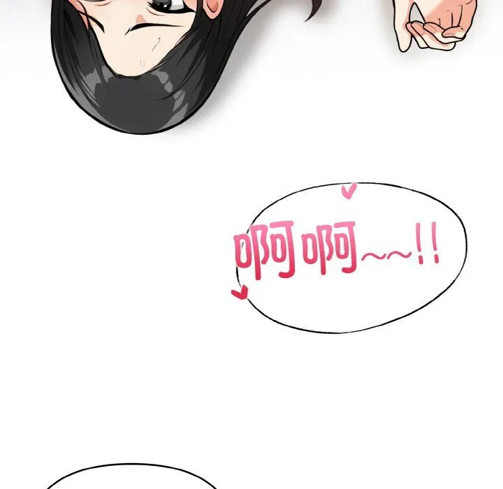 情侣游戏 - 第11話 - page 55