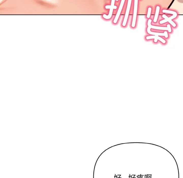 情侣游戏 - 第11話 - page 60