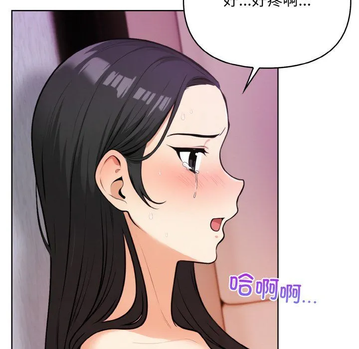 情侣游戏 - 第11話 - page 61